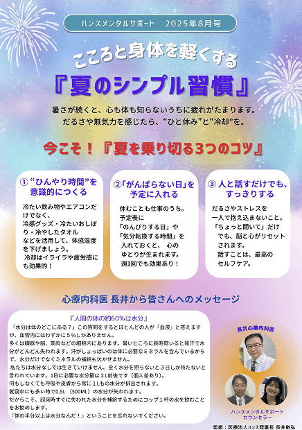 ニュースレターのサンプル(2)