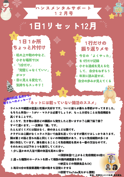 ニュースレターのサンプル(3)