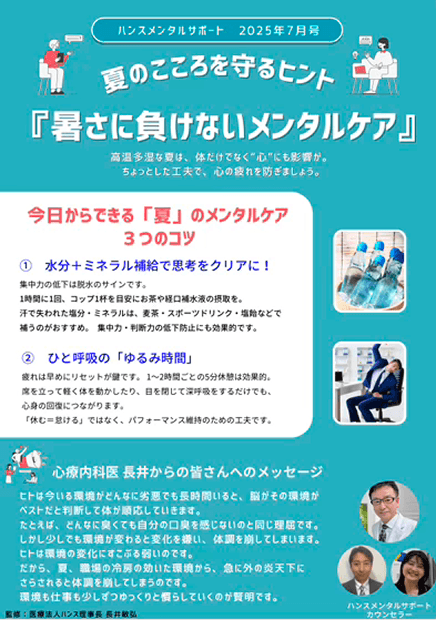 ニュースレターのサンプル(1)